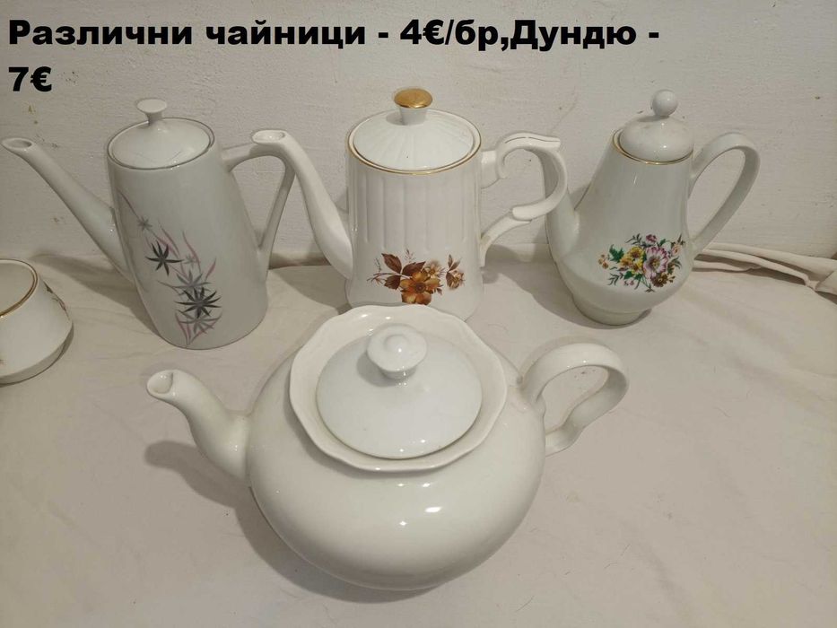 Порцеланови чинии,плата