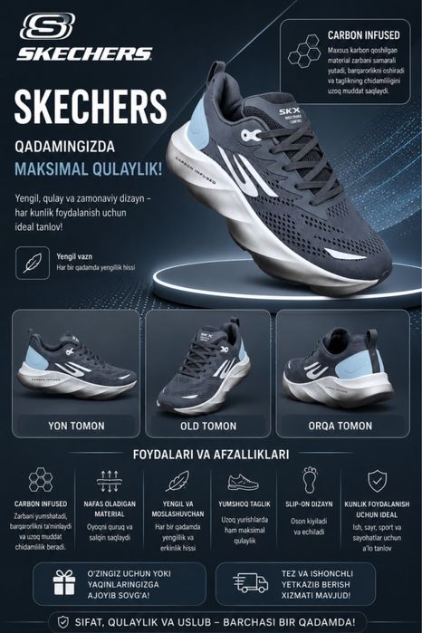 skechers “CARBON” модели