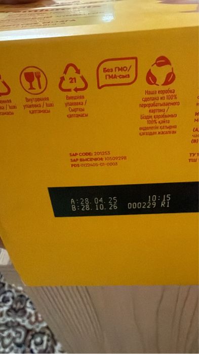 Продам детскую смесь новая