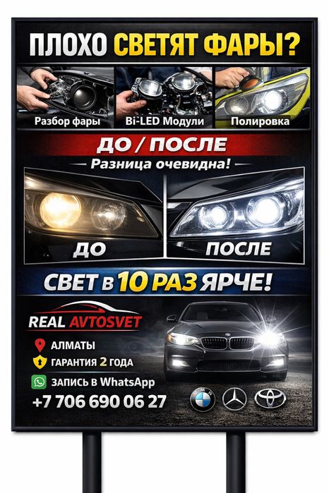 Установка bi led линз