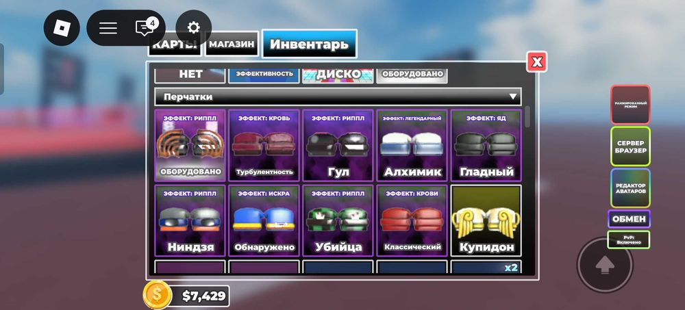 Продам акк в Roblox