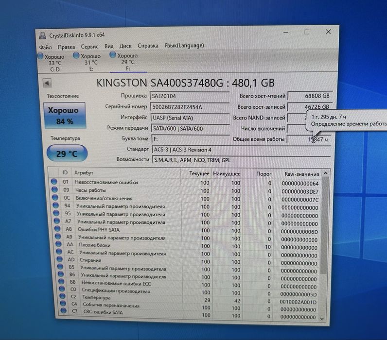 SSD Kingston 480 GB 2.5 SATA