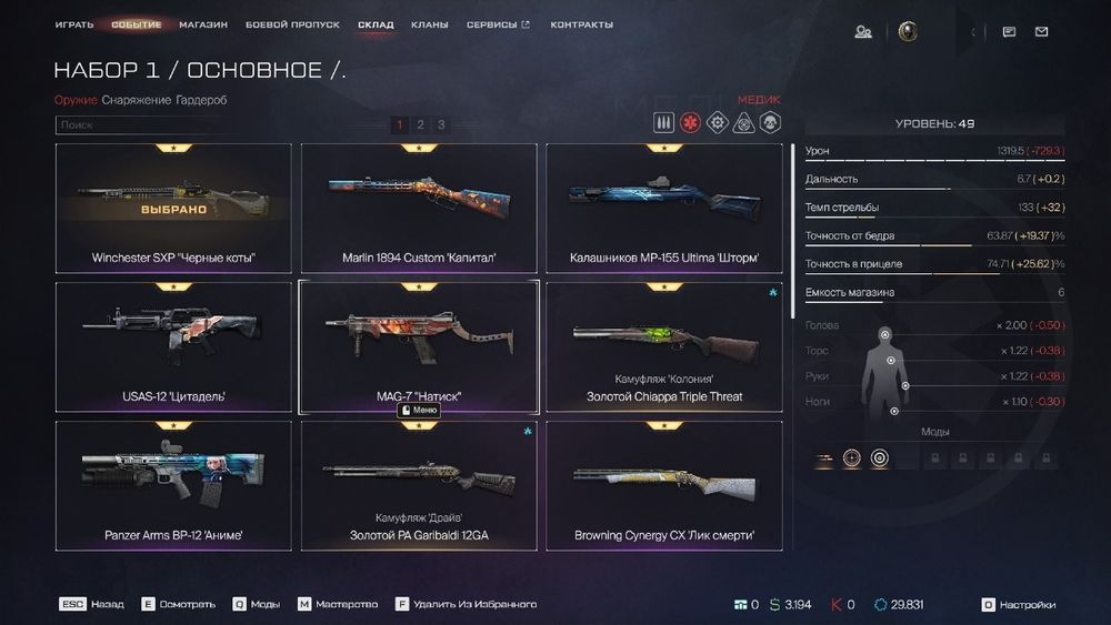 Продам аккаунт от Варфейса