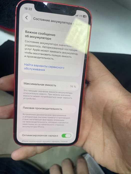 Айфон 12 мини 64 гб