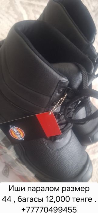 Спец ботинкалар сатылады