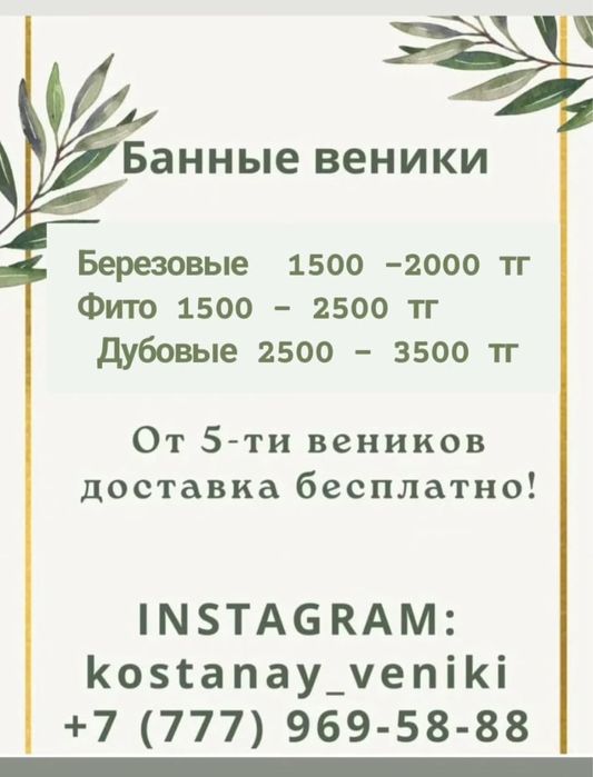 Веники для буни