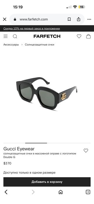 Очки gucci ( премиум исполнение 1:1)