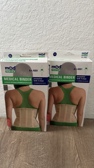 Бандаж лечебно-профилактический