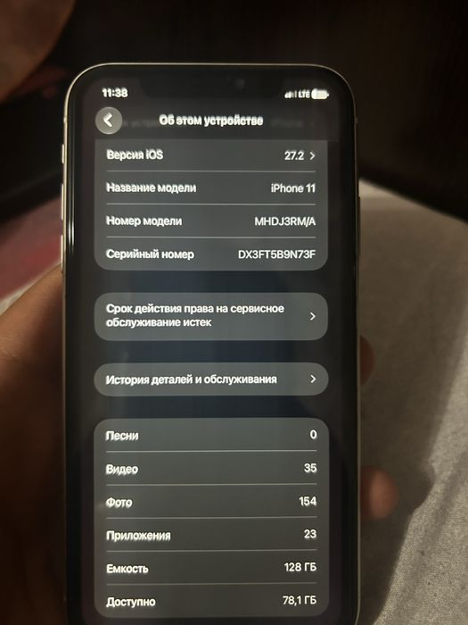 Продам айфон 11