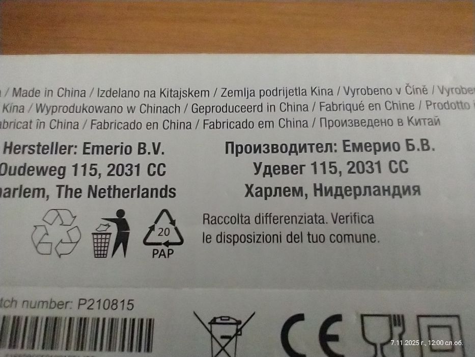 Нови кухненски уреди Waves – блендер и миксер