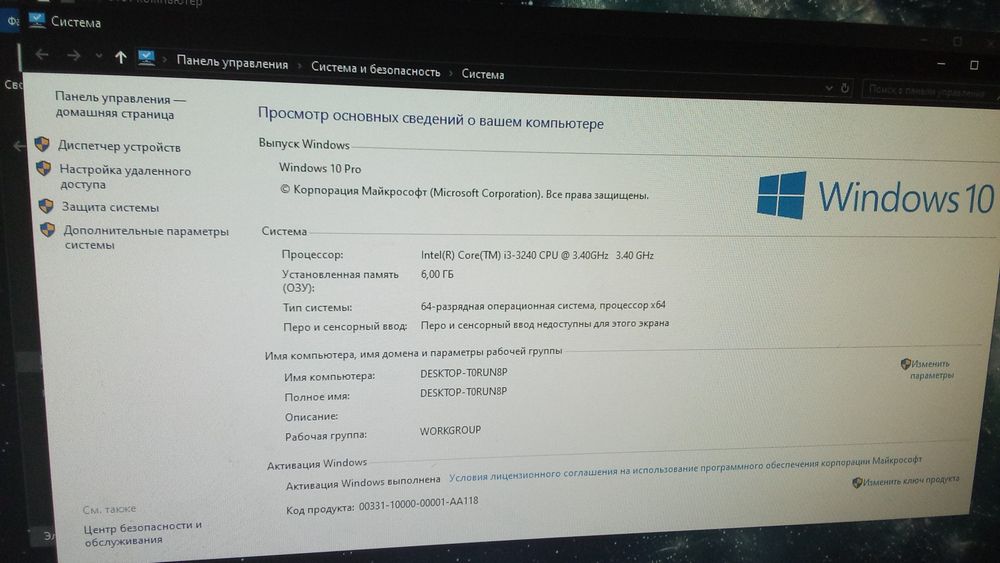 Продам Компьютер! Обмен не интересует.