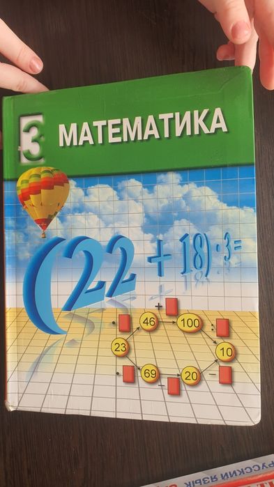 Продаются книги за 3 и 4 класс