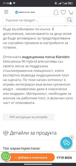 Индукционен котлон за вграждане на Klarstein