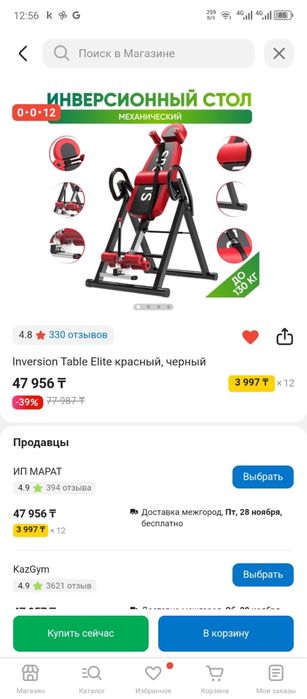 Инверсионный стол