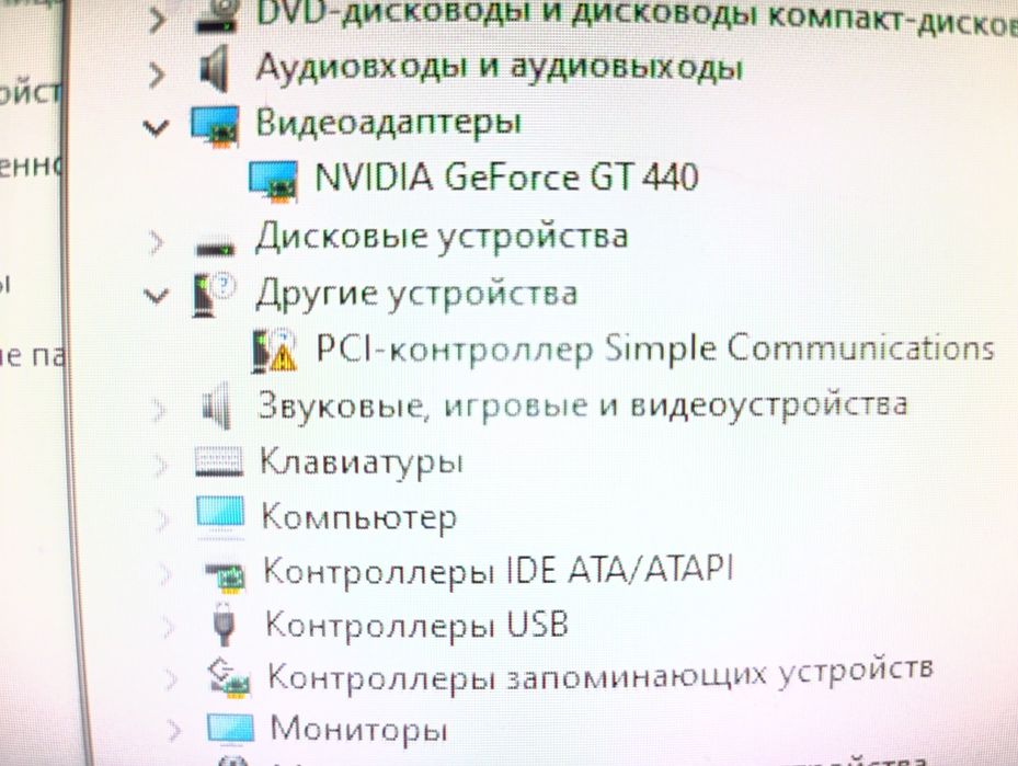 2-х Ядерный компьютер