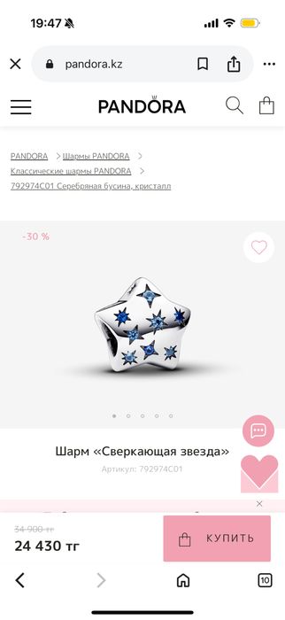 Браслет пандора