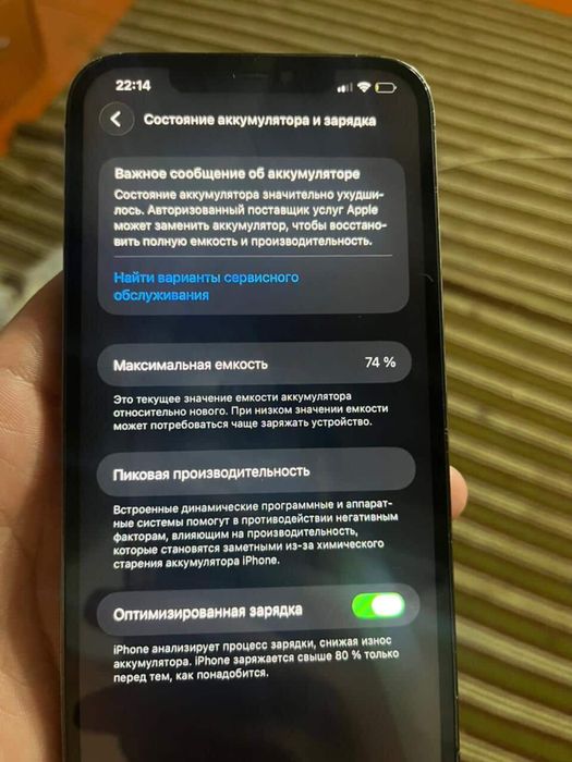 iPhone 12 Pro Max