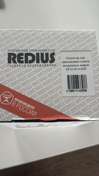 Редуктор для баллона