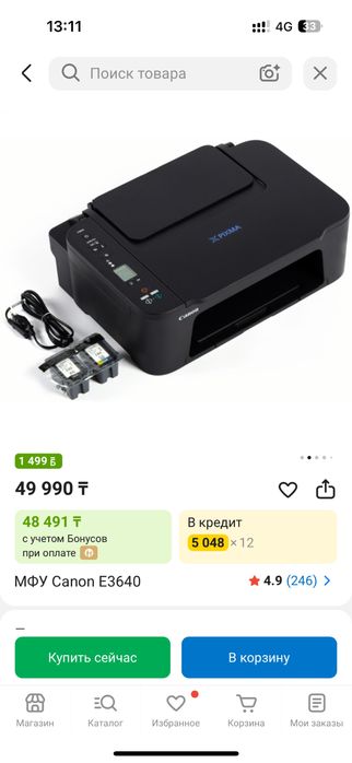 Принтер.