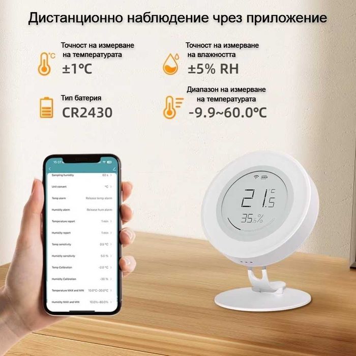 Avatto ZWSH16 Zigbee сензор за температура и влажност с E-ink дисплей