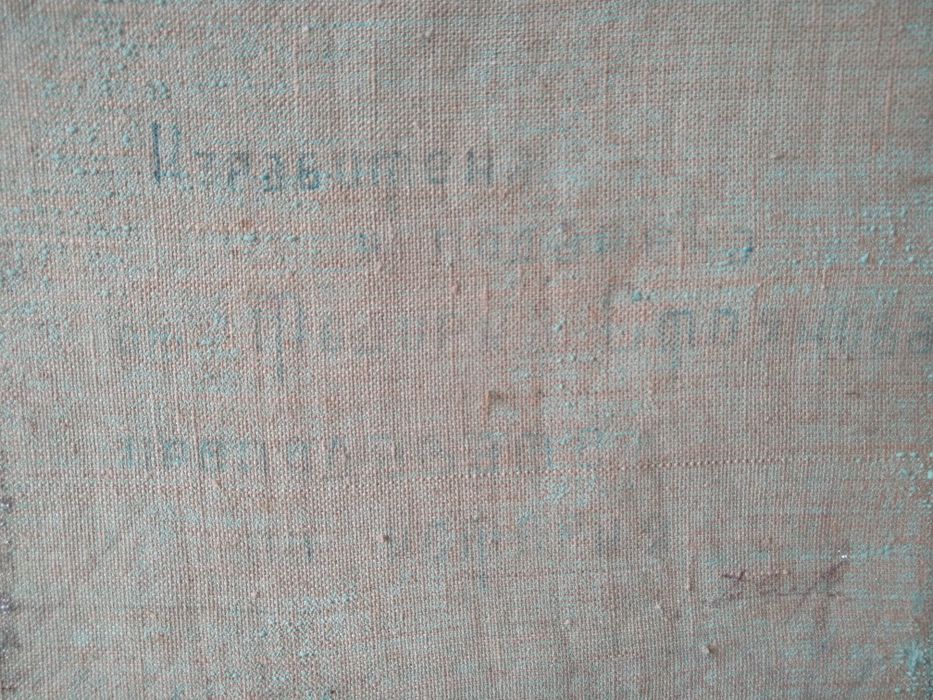 Продавам антикварна картина Средновековни крепостни мотиви 2