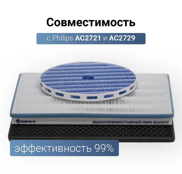Фильтр для очиститель и увлажнитель воздуха Philips AC2729  комплект