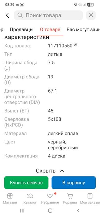 Продам диски К&К Марвел