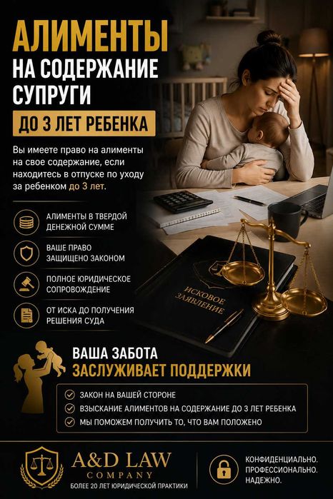 Алименты на содержание супруги до 3 лет ребенка