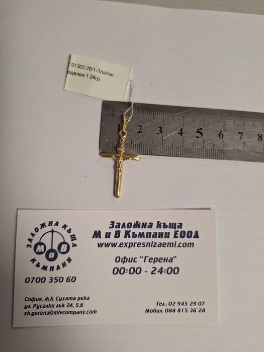 Златен Кръст - 14к. - 1,24гр.