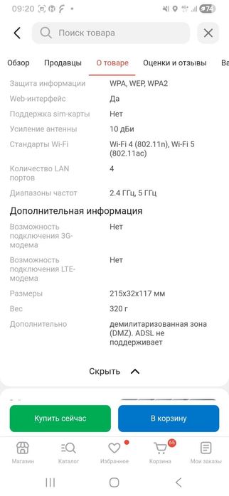 продам новый роутер