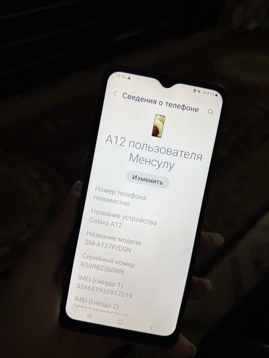 Продается Самсунг а 12 в идеальном состоянии
