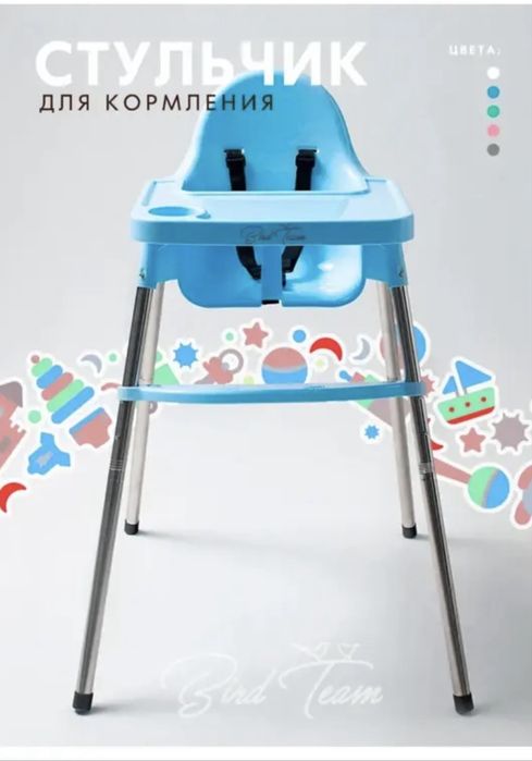 Стул для кормления