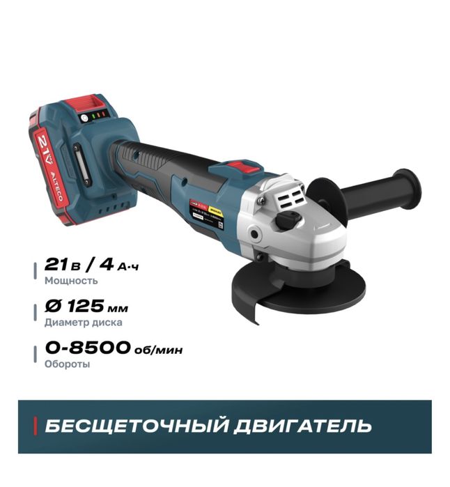 Продам болгарку угловую