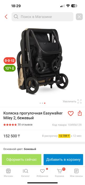 Miley 2 easywalker коляска новая
