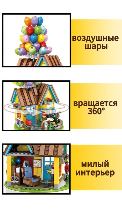 Музыкальный дом.  Музыкальная шкатулка.  Конструктор домик.