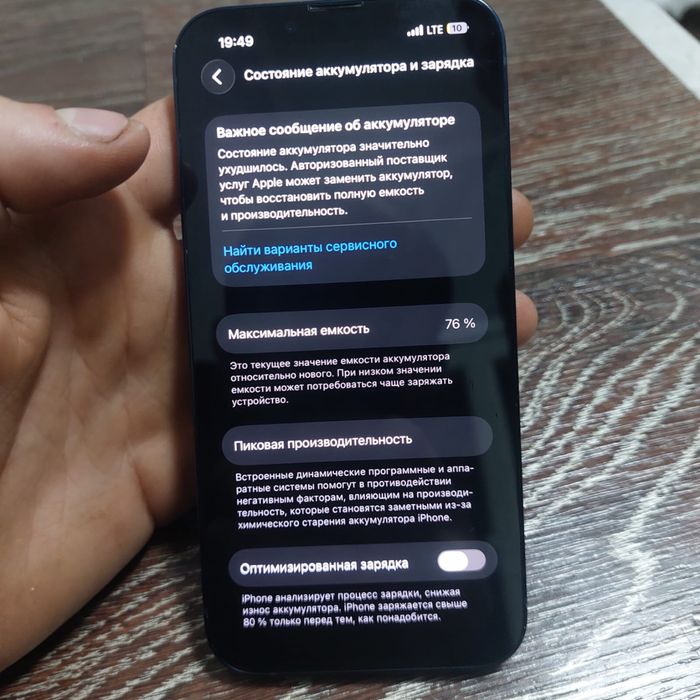 Айфон13 ляляля iphone 13 идеал есть обмен