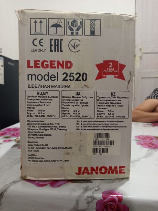 Швейная машина Janome 2520