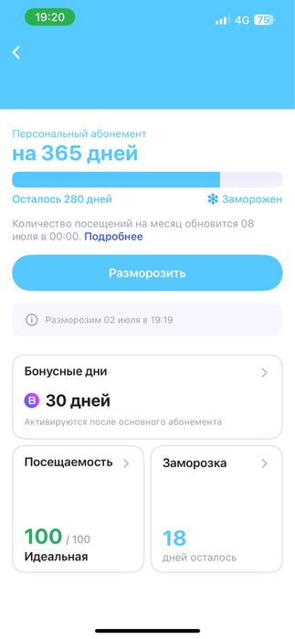 Универсальный абонимент на все города