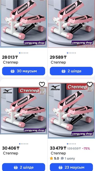 Поворотный степпер