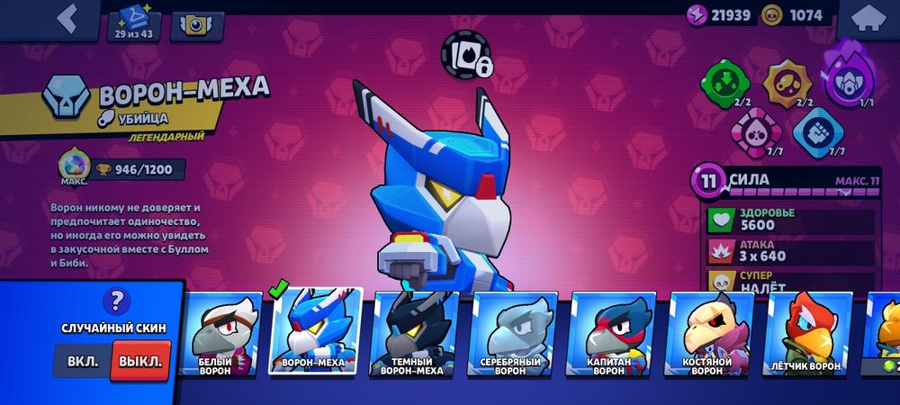 Бравл старс аккаунт