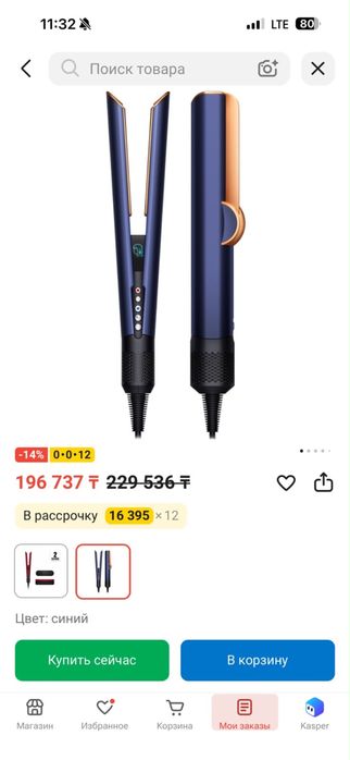 Dyson Airstrait (Оригинал) — Выпрямитель для волос