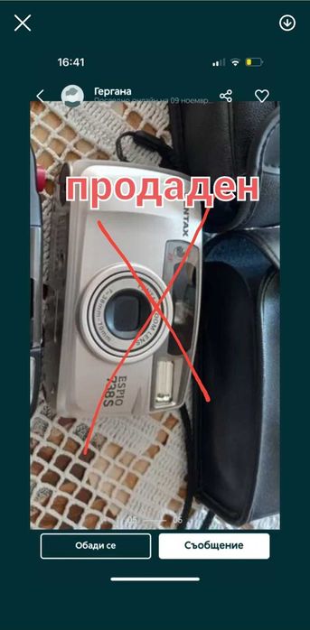 Продавам стари фотоапарати