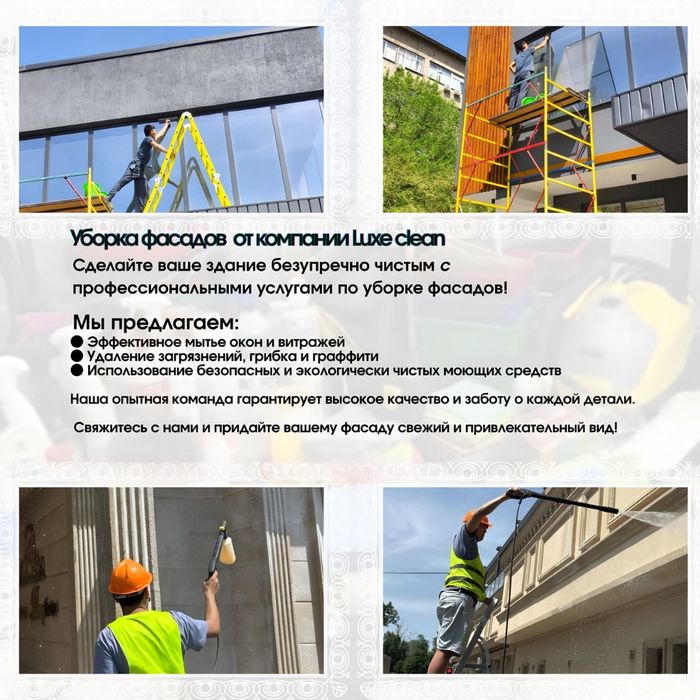 Клининг услуги всех видов