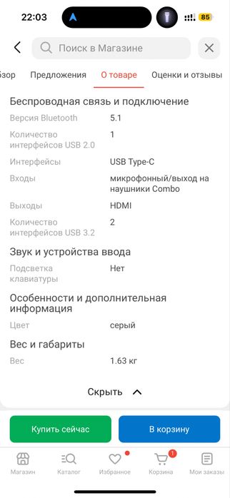 Продам ноутбук леново