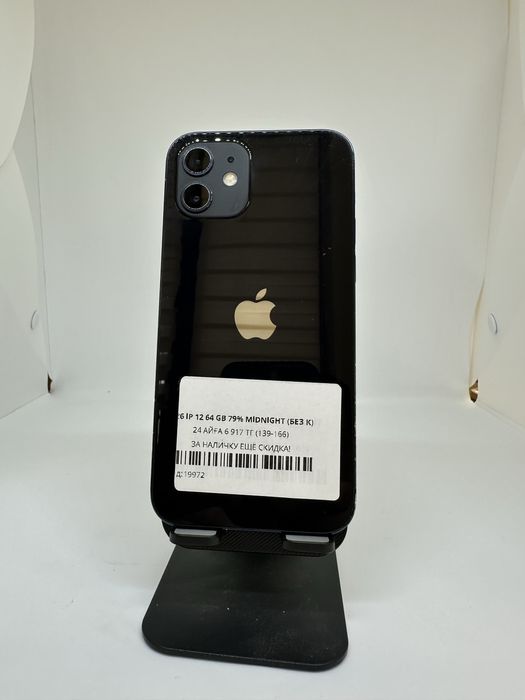 IPhone 12, 64gb 79% Midnight