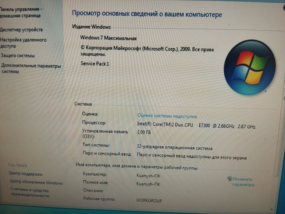 Компьютер в сборе