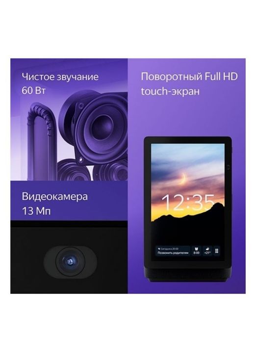 Алиса станция дуо макс
