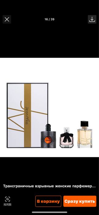 Духи женские . .