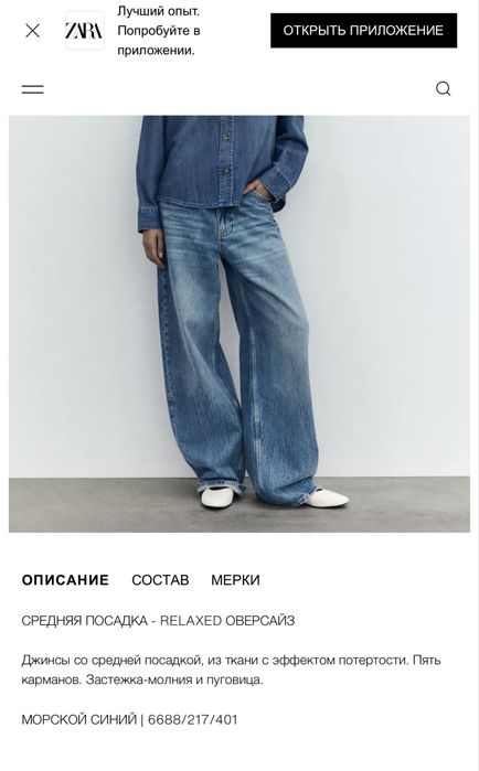 Джинсы ZARA. Новые.