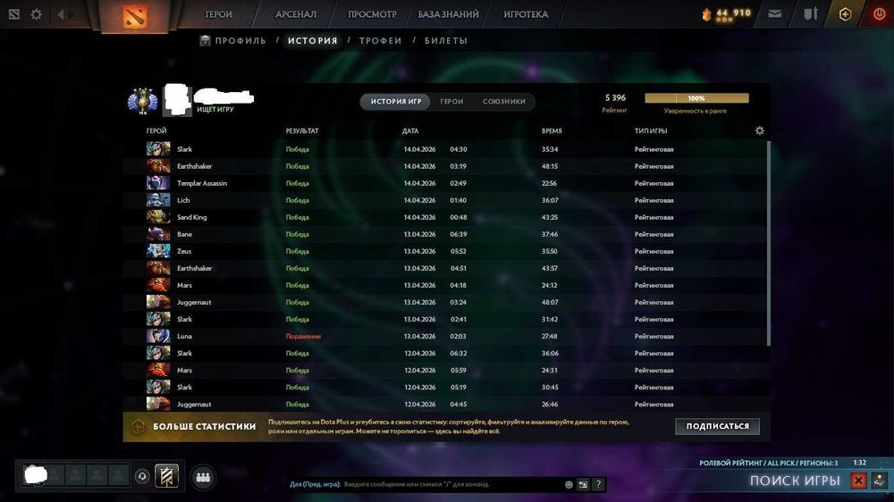 Dota 2 Буст 10к мэйн